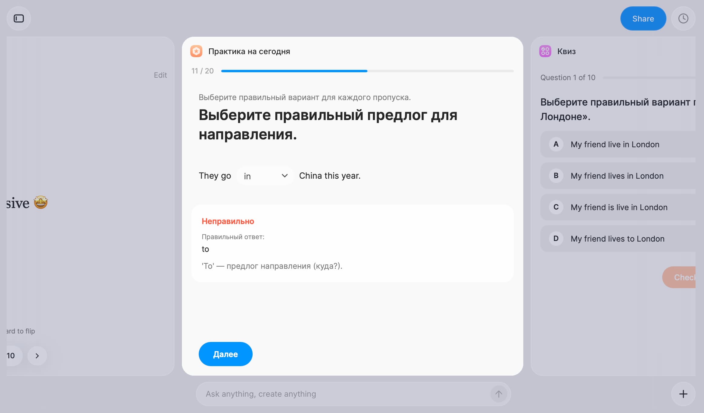 Превью — Домашка